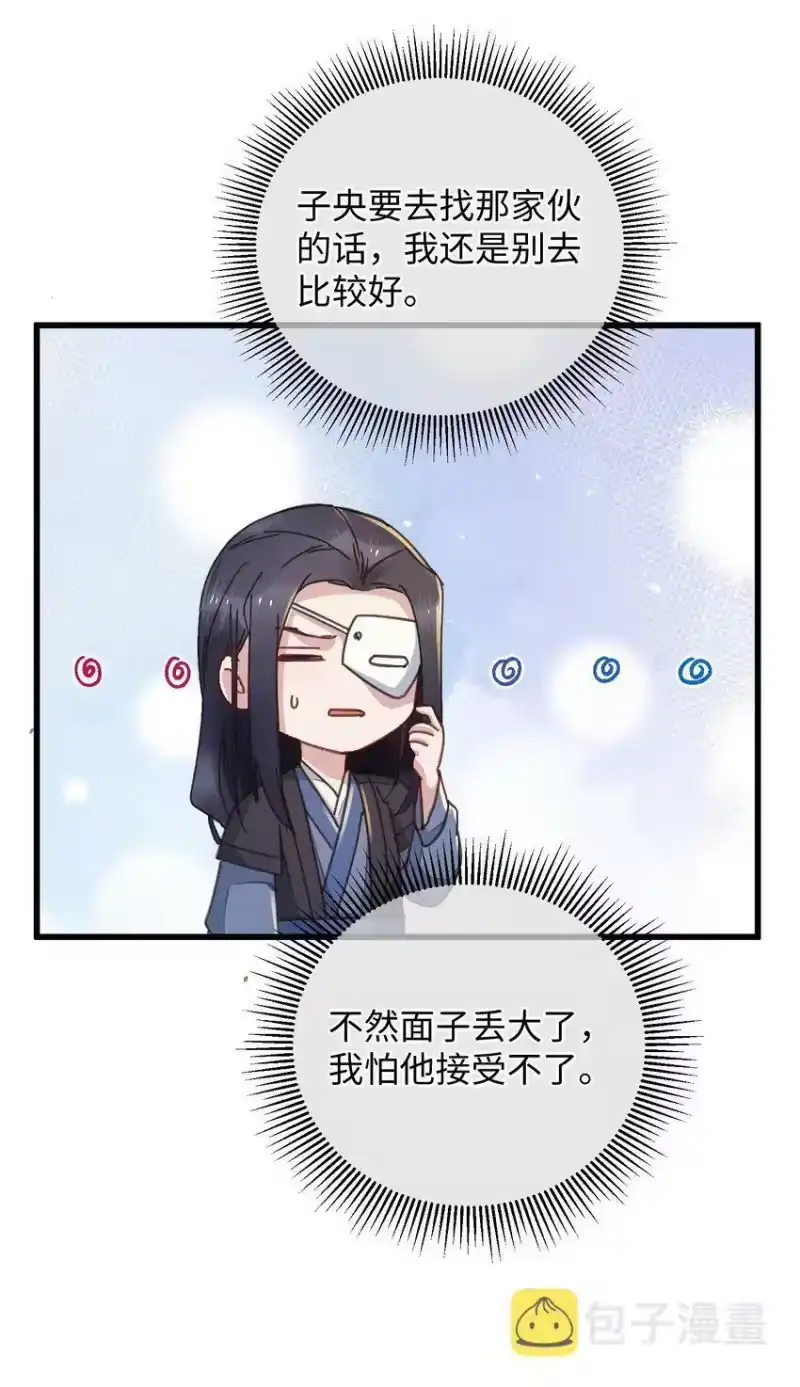 嫁入王府的我，只想搞钱_h 042 跟我叫板？ 第17页