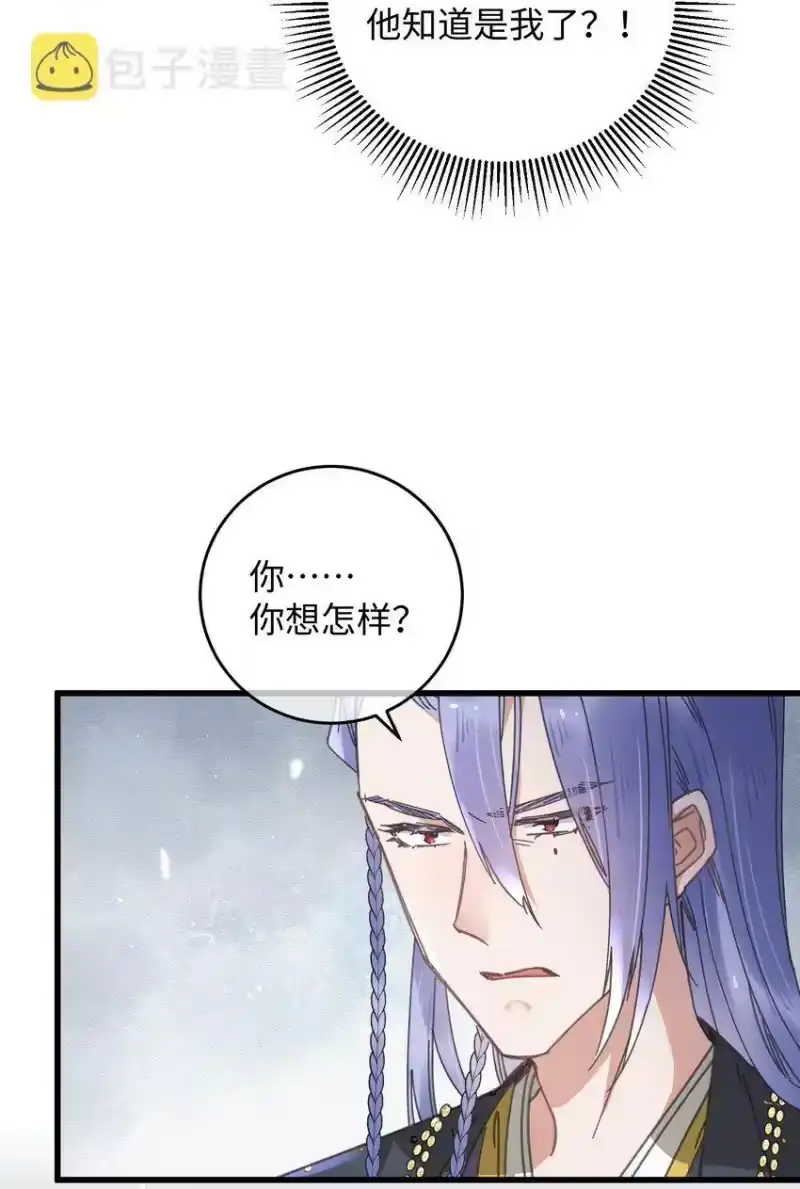 嫁入王府的我，只想搞钱_h 042 跟我叫板？ 第28页