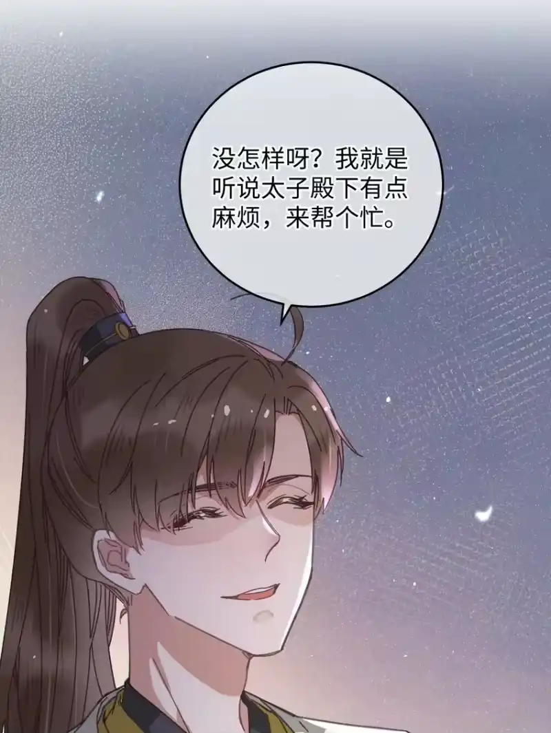 嫁入王府的我，只想搞钱_h 042 跟我叫板？ 第29页