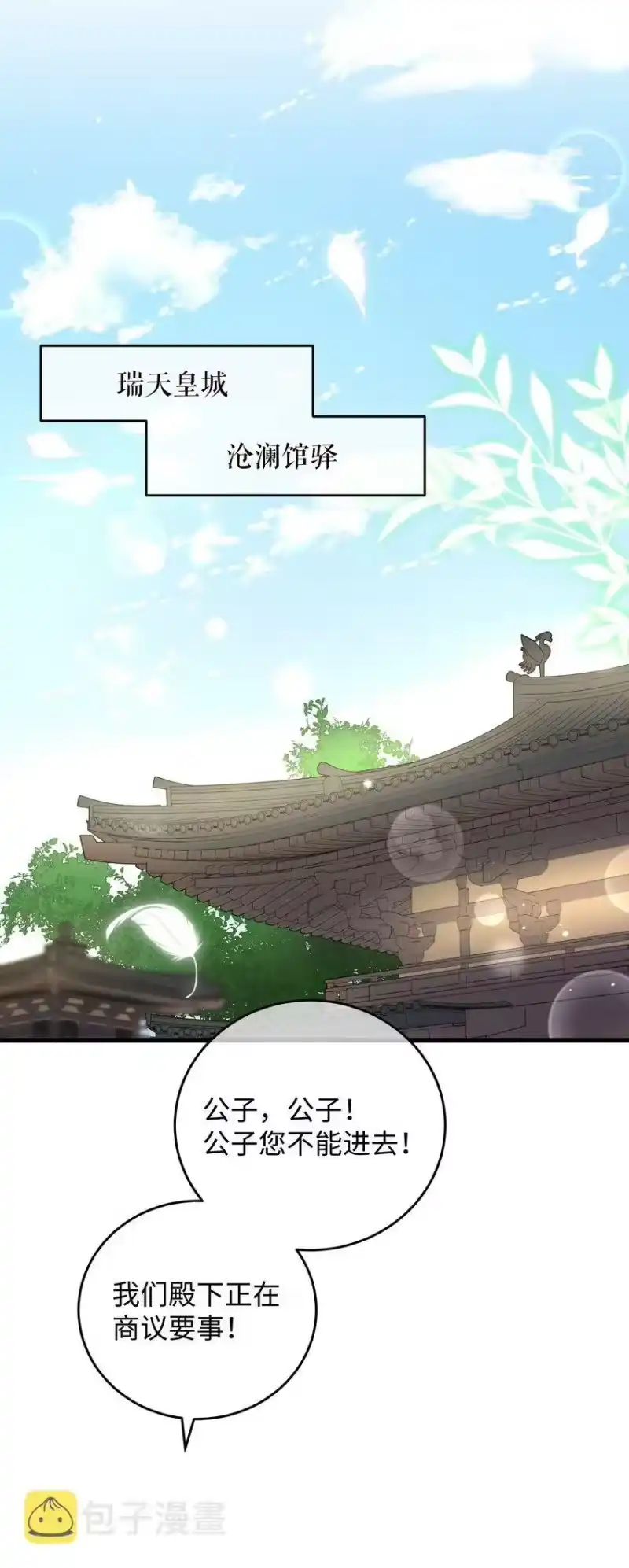 嫁入王府的我，只想搞钱_h 042 跟我叫板？ 第3页