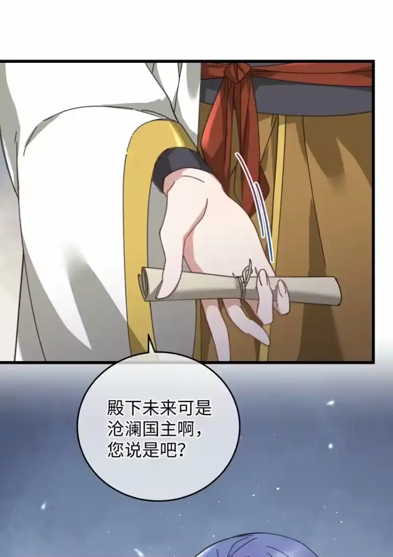 嫁入王府的我，只想搞钱_h 042 跟我叫板？ 第31页