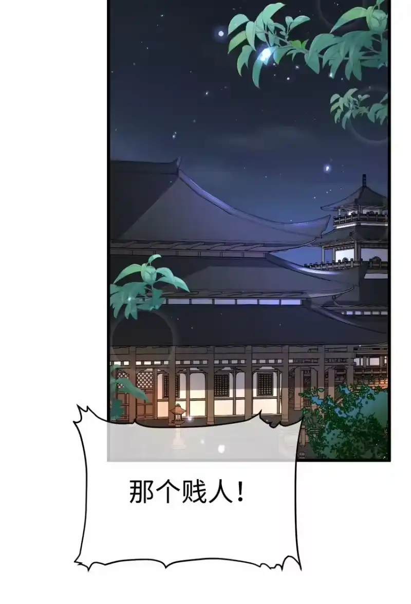 嫁入王府的我，只想搞钱_h 042 跟我叫板？ 第37页