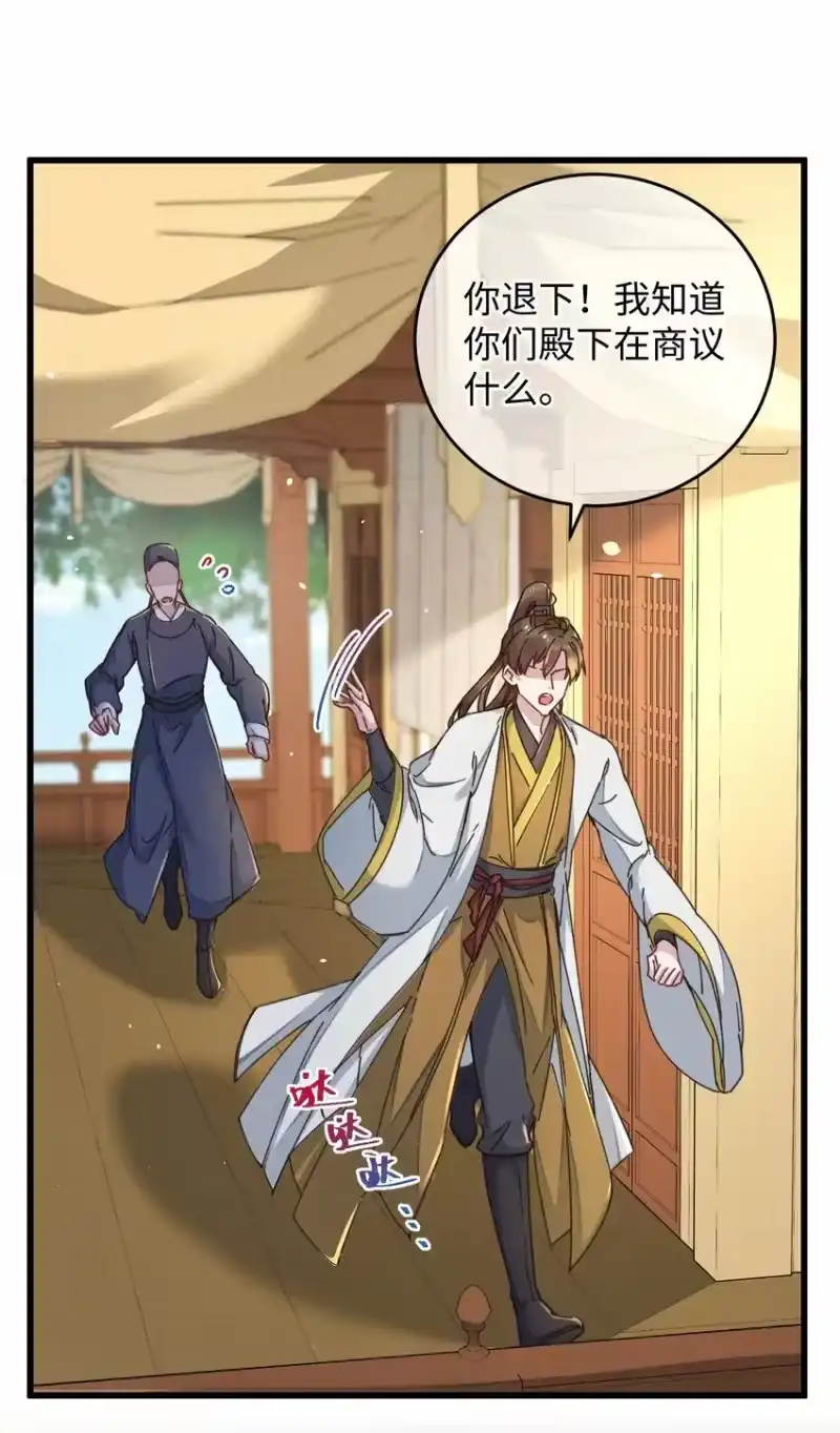 嫁入王府的我，只想搞钱_h 042 跟我叫板？ 第4页