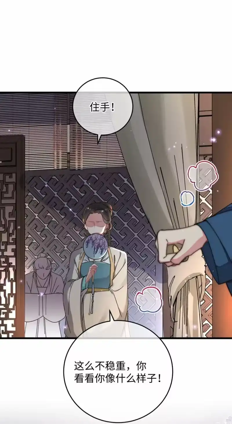 嫁入王府的我，只想搞钱_h 042 跟我叫板？ 第40页