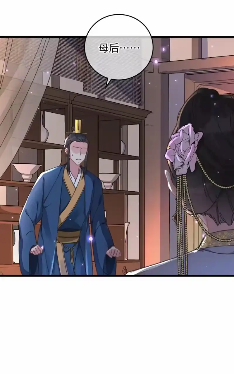 嫁入王府的我，只想搞钱_h 042 跟我叫板？ 第42页
