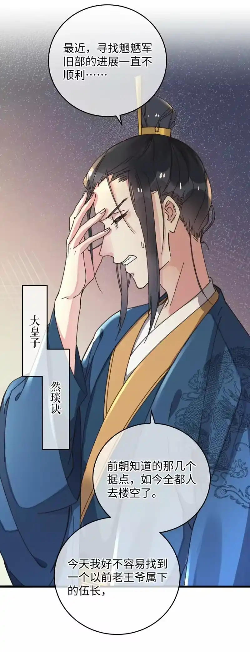嫁入王府的我，只想搞钱_h 042 跟我叫板？ 第43页