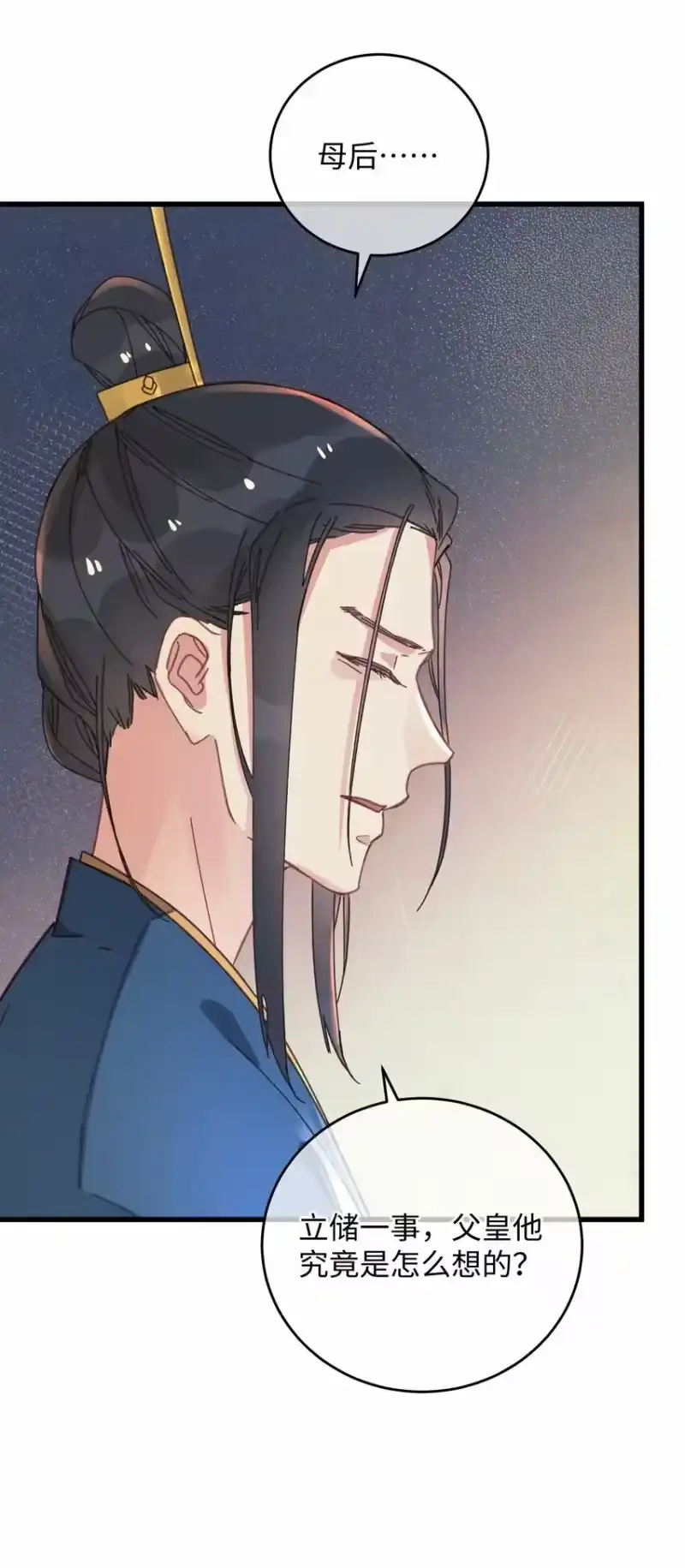 嫁入王府的我，只想搞钱_h 042 跟我叫板？ 第49页