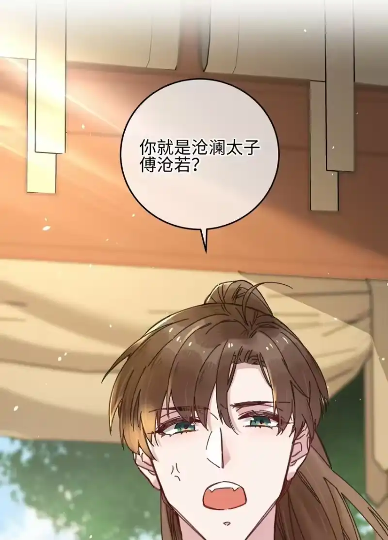 嫁入王府的我，只想搞钱_h 042 跟我叫板？ 第5页