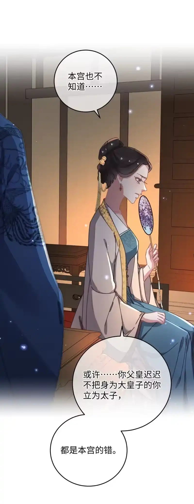 嫁入王府的我，只想搞钱_h 042 跟我叫板？ 第50页
