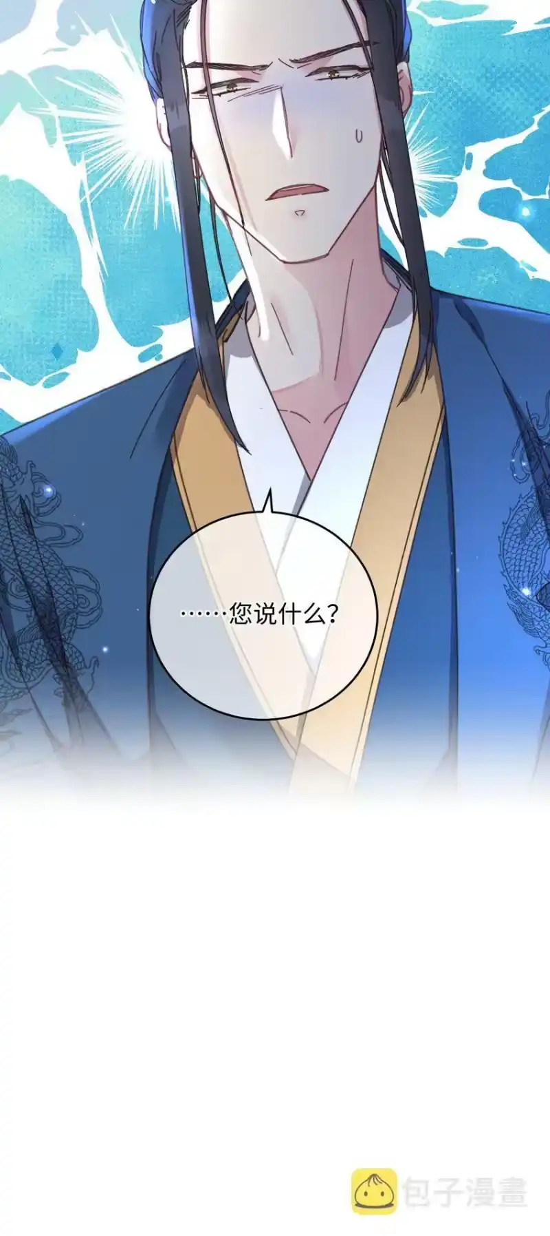 嫁入王府的我，只想搞钱_h 042 跟我叫板？ 第53页