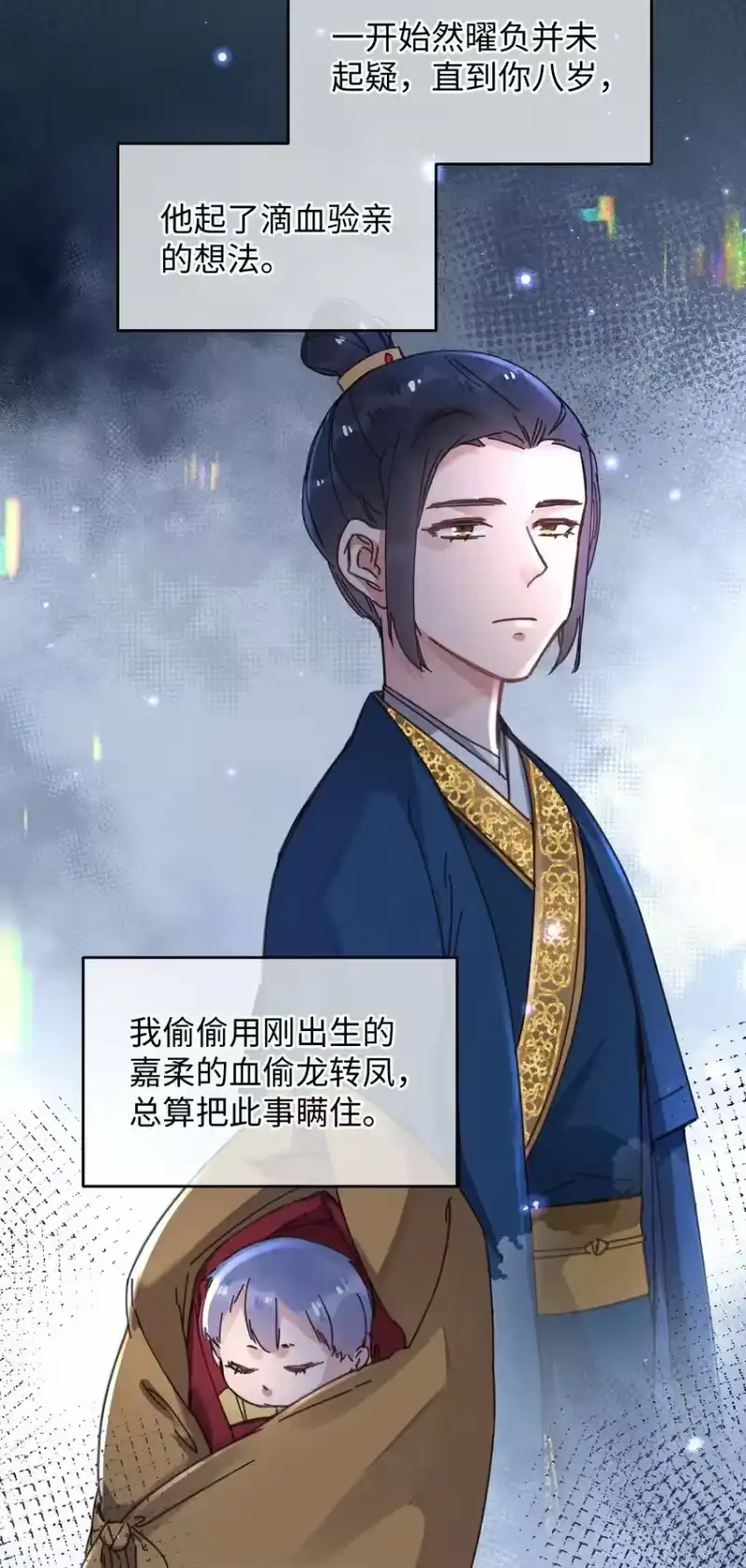 嫁入王府的我，只想搞钱_h 043 白天不可以！ 第11页