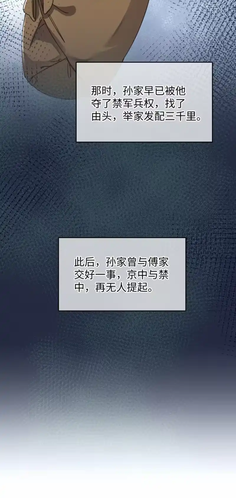 嫁入王府的我，只想搞钱_h 043 白天不可以！ 第12页