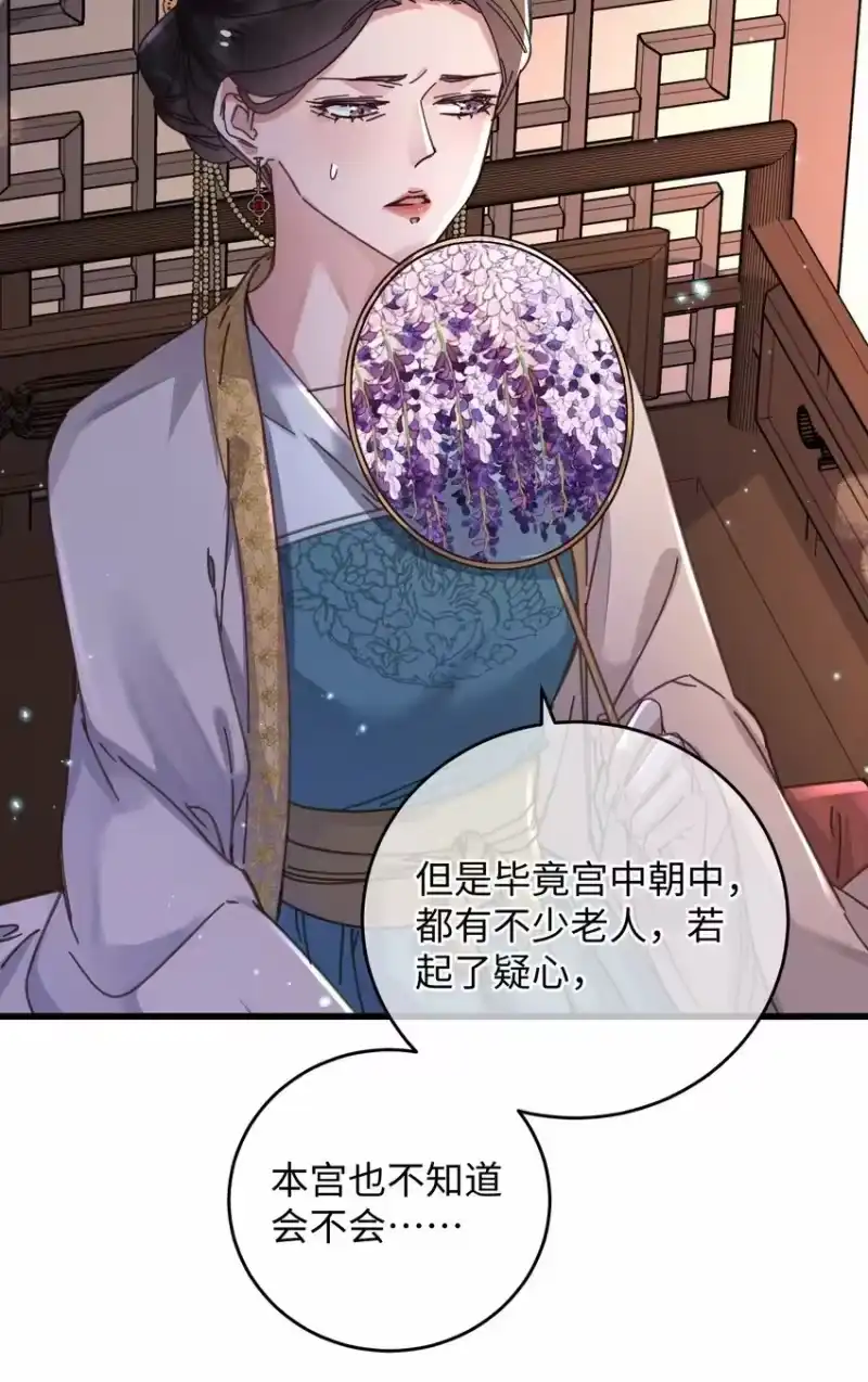 嫁入王府的我，只想搞钱_h 043 白天不可以！ 第16页