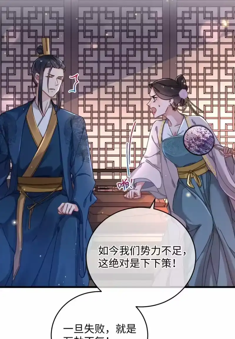 嫁入王府的我，只想搞钱_h 043 白天不可以！ 第18页