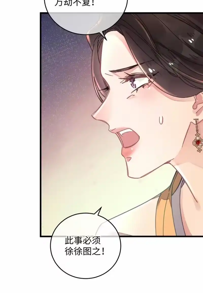 嫁入王府的我，只想搞钱_h 043 白天不可以！ 第19页