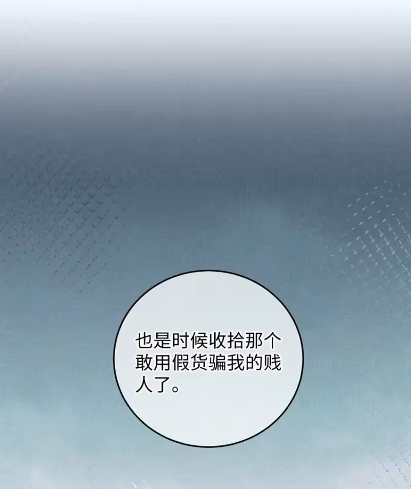 嫁入王府的我，只想搞钱_h 043 白天不可以！ 第23页