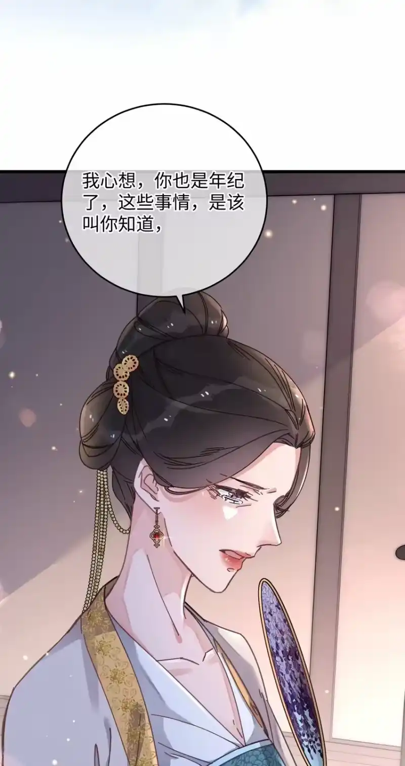 嫁入王府的我，只想搞钱_h 043 白天不可以！ 第3页