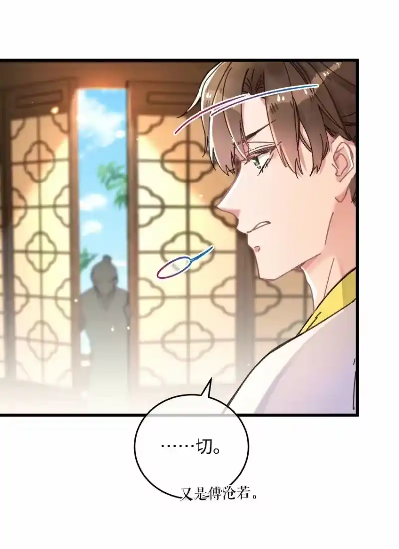 嫁入王府的我，只想搞钱_h 043 白天不可以！ 第34页