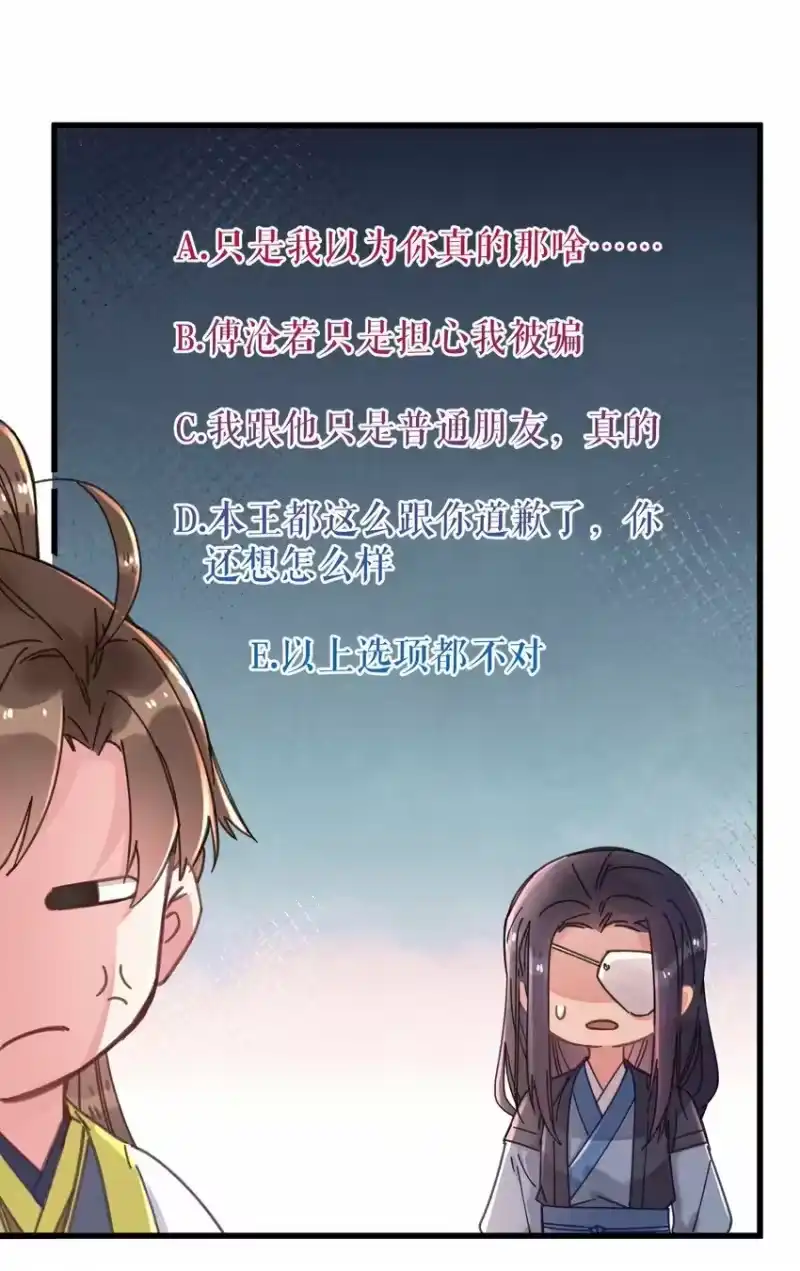 嫁入王府的我，只想搞钱_h 043 白天不可以！ 第37页