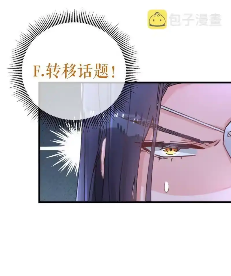 嫁入王府的我，只想搞钱_h 043 白天不可以！ 第38页