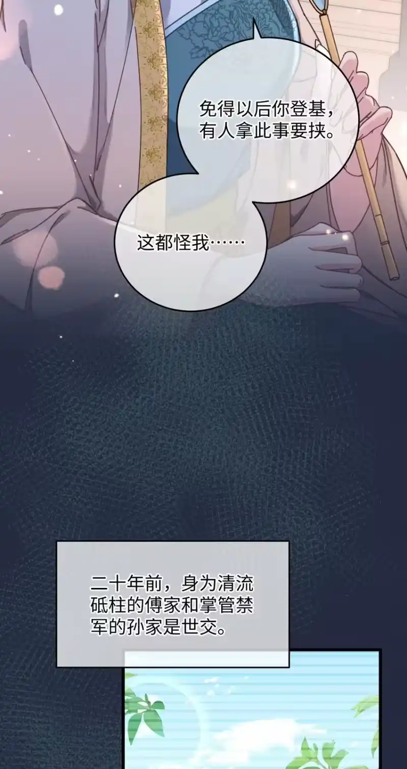 嫁入王府的我，只想搞钱_h 043 白天不可以！ 第4页