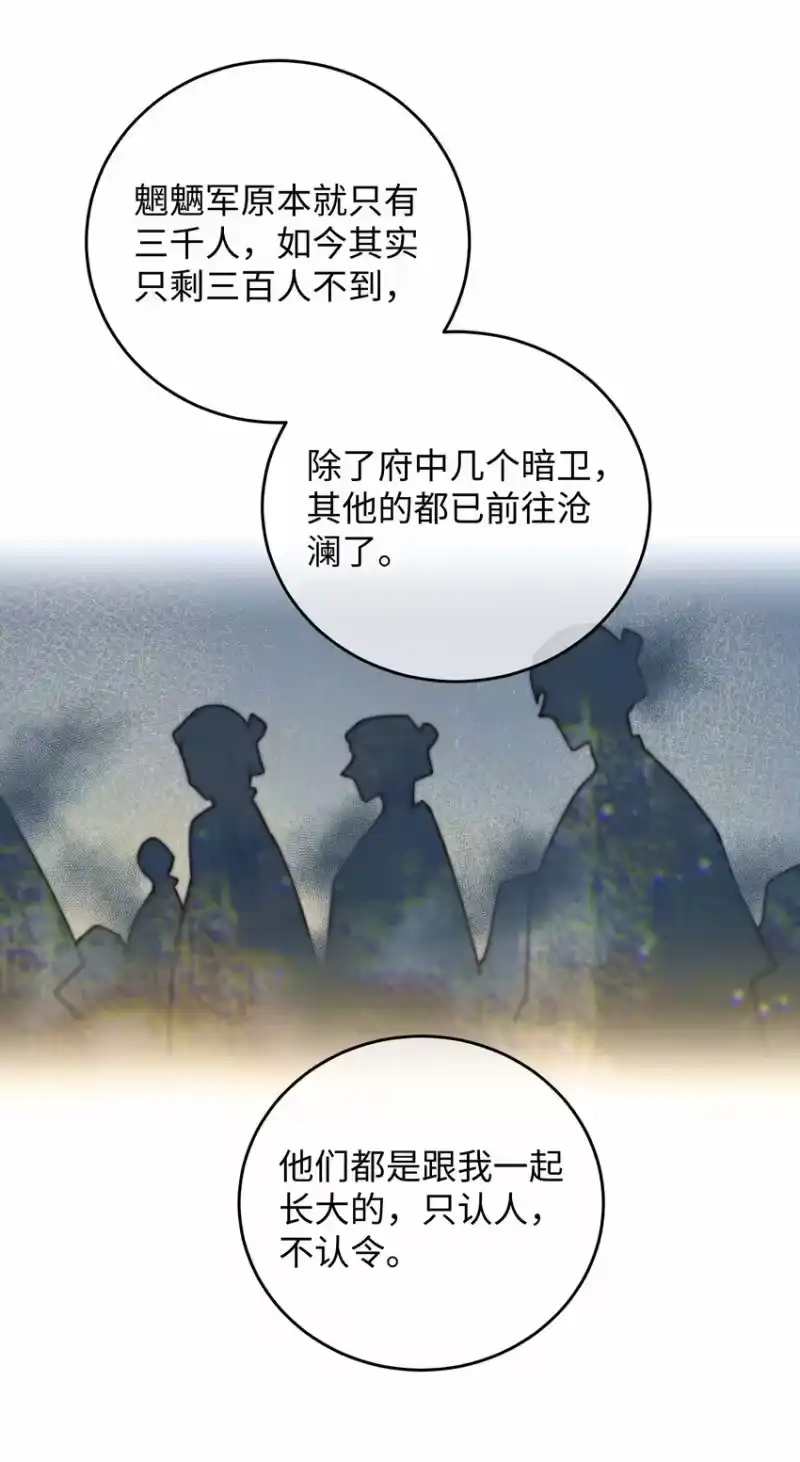 嫁入王府的我，只想搞钱_h 043 白天不可以！ 第43页