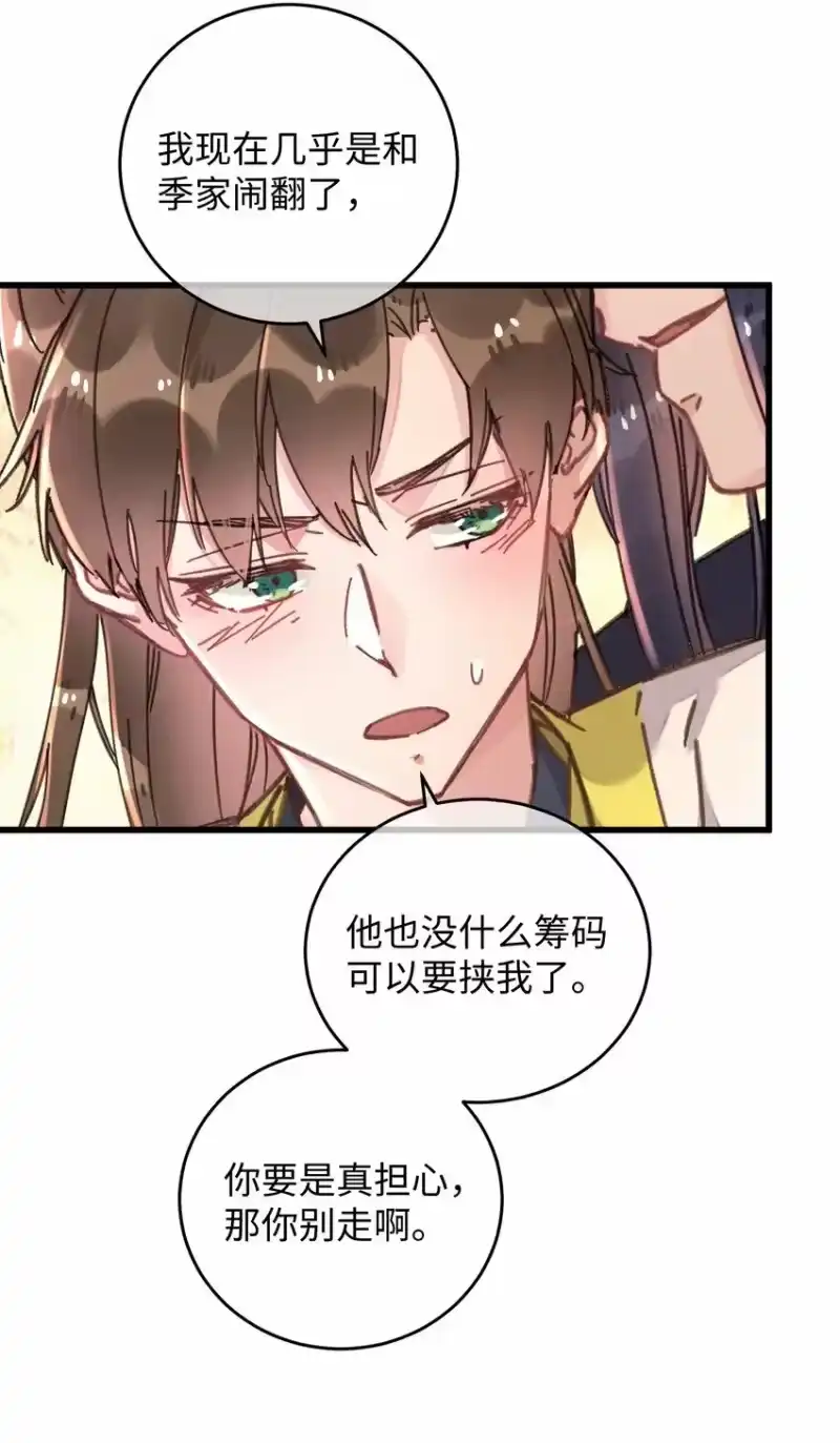嫁入王府的我，只想搞钱_h 043 白天不可以！ 第45页