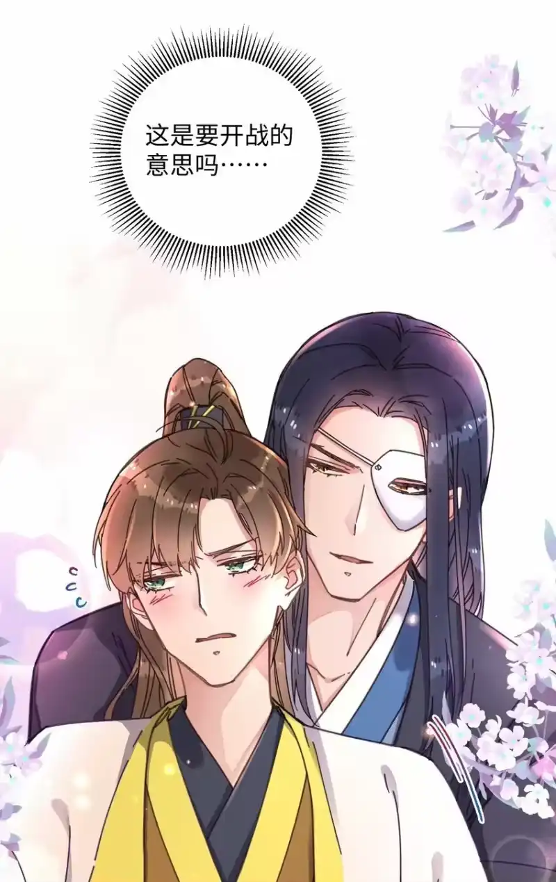 嫁入王府的我，只想搞钱_h 043 白天不可以！ 第48页