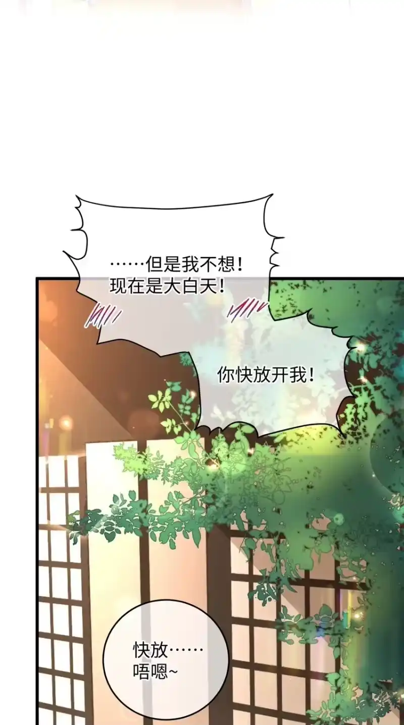 嫁入王府的我，只想搞钱_h 043 白天不可以！ 第50页