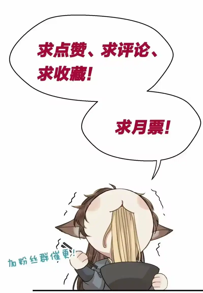 嫁入王府的我，只想搞钱_h 043 白天不可以！ 第53页
