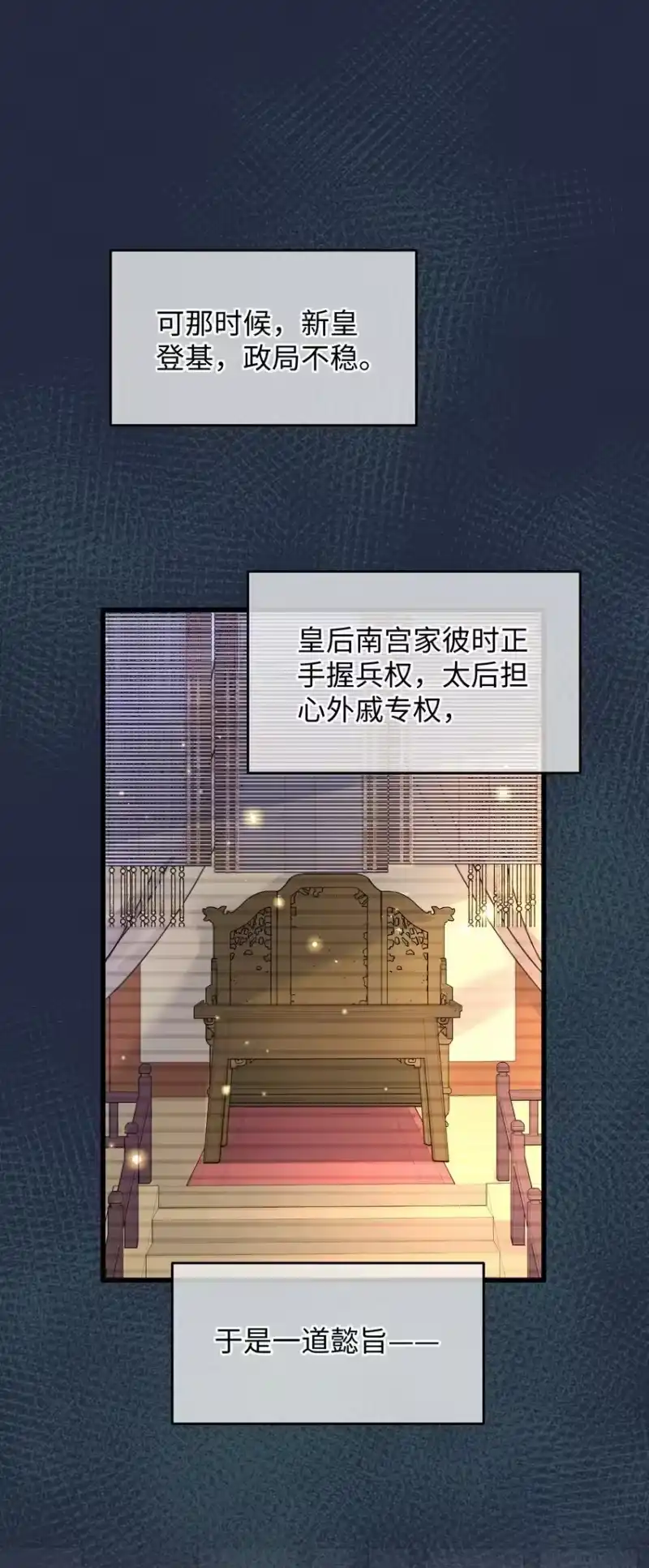 嫁入王府的我，只想搞钱_h 043 白天不可以！ 第6页