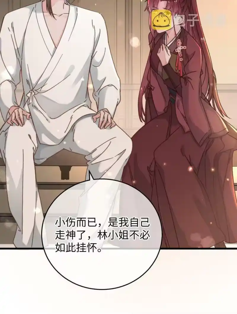 嫁入王府的我，只想搞钱_h 044 血债血偿 第10页
