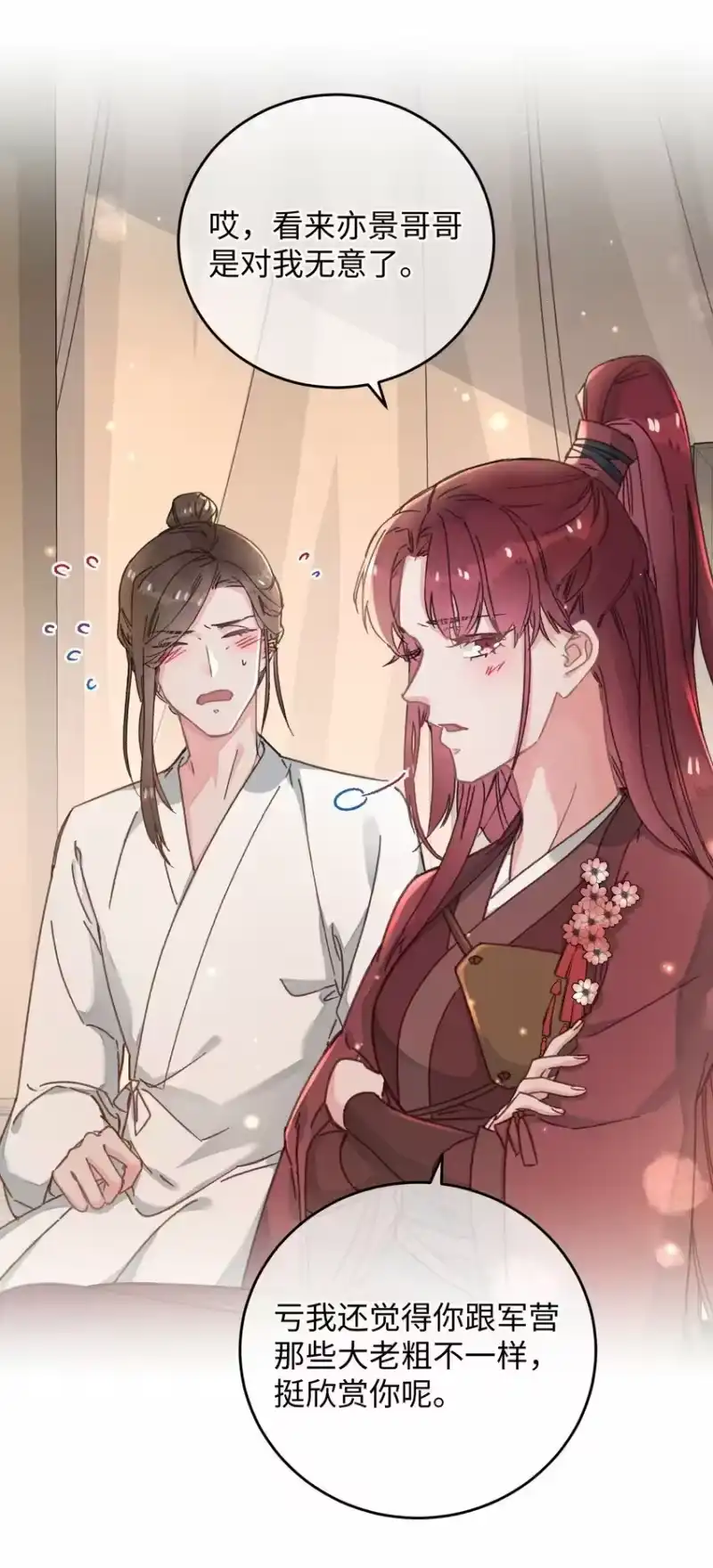 嫁入王府的我，只想搞钱_h 044 血债血偿 第13页