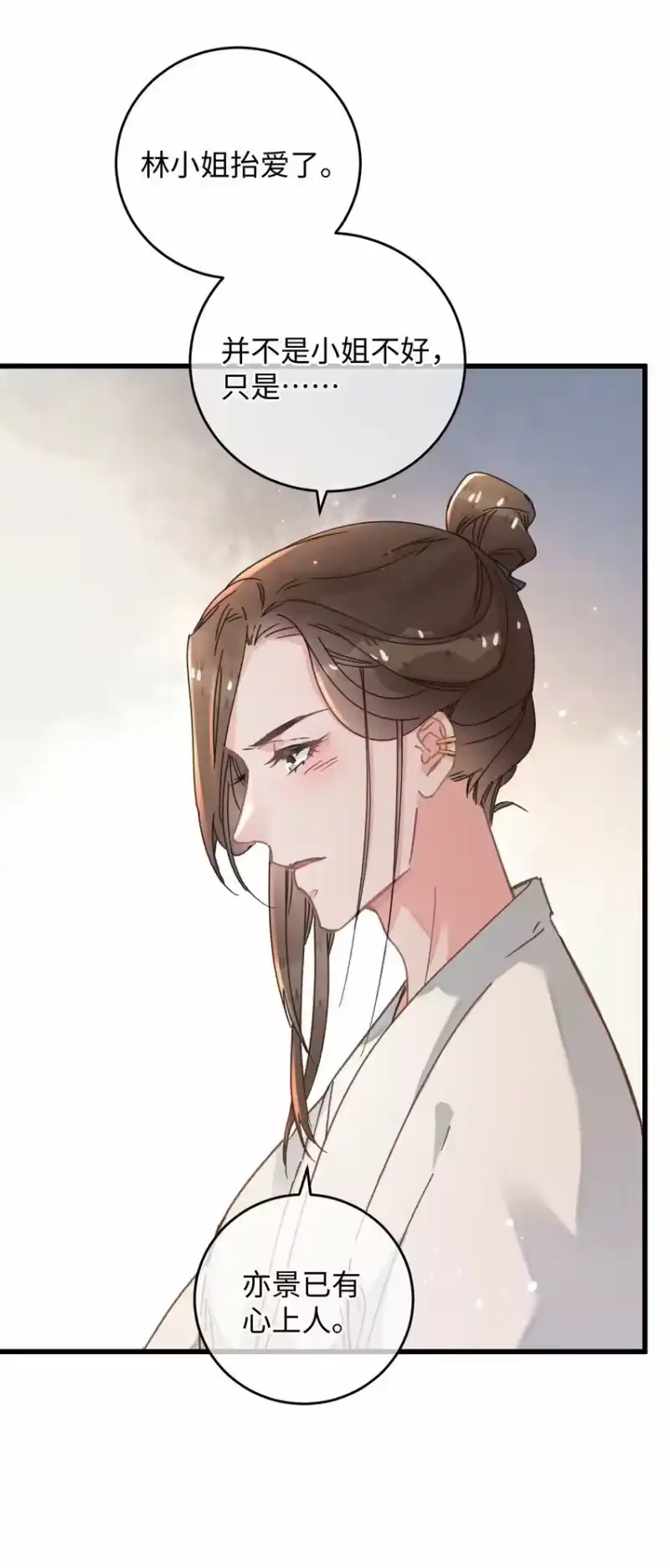 嫁入王府的我，只想搞钱_h 044 血债血偿 第14页