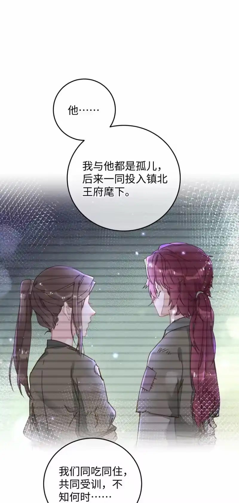 嫁入王府的我，只想搞钱_h 044 血债血偿 第16页