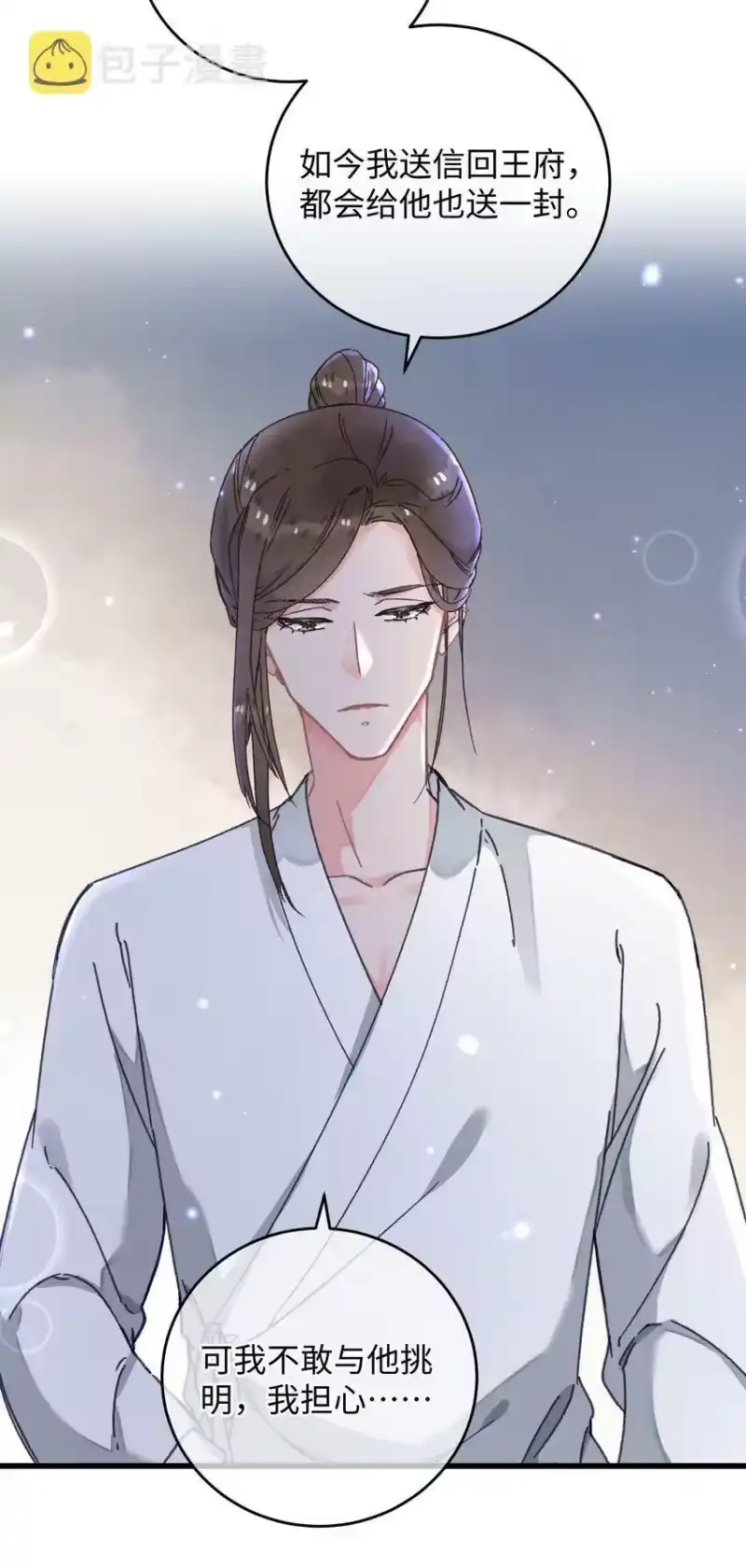 嫁入王府的我，只想搞钱_h 044 血债血偿 第17页