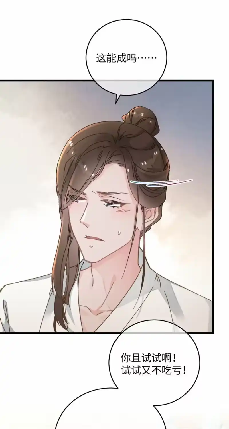 嫁入王府的我，只想搞钱_h 044 血债血偿 第20页