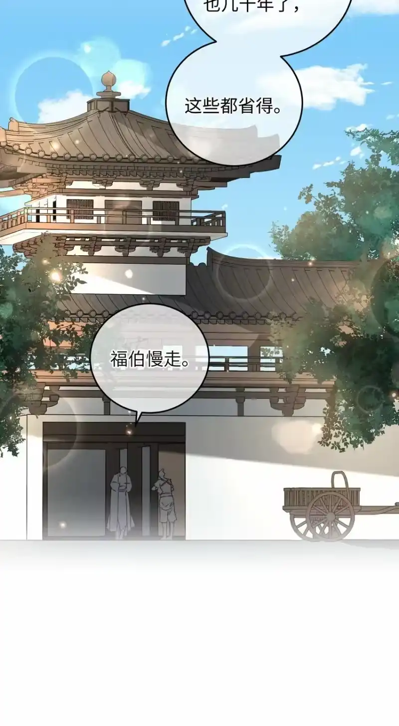 嫁入王府的我，只想搞钱_h 044 血债血偿 第24页