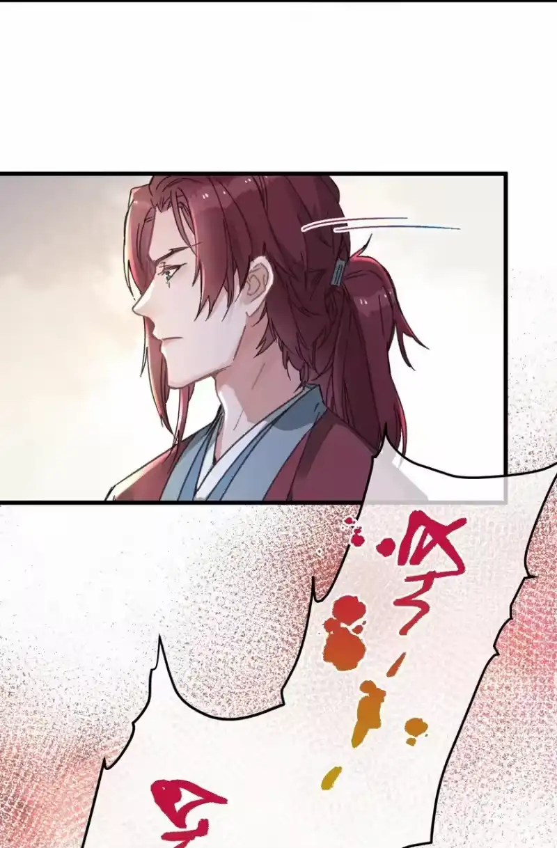 嫁入王府的我，只想搞钱_h 044 血债血偿 第26页
