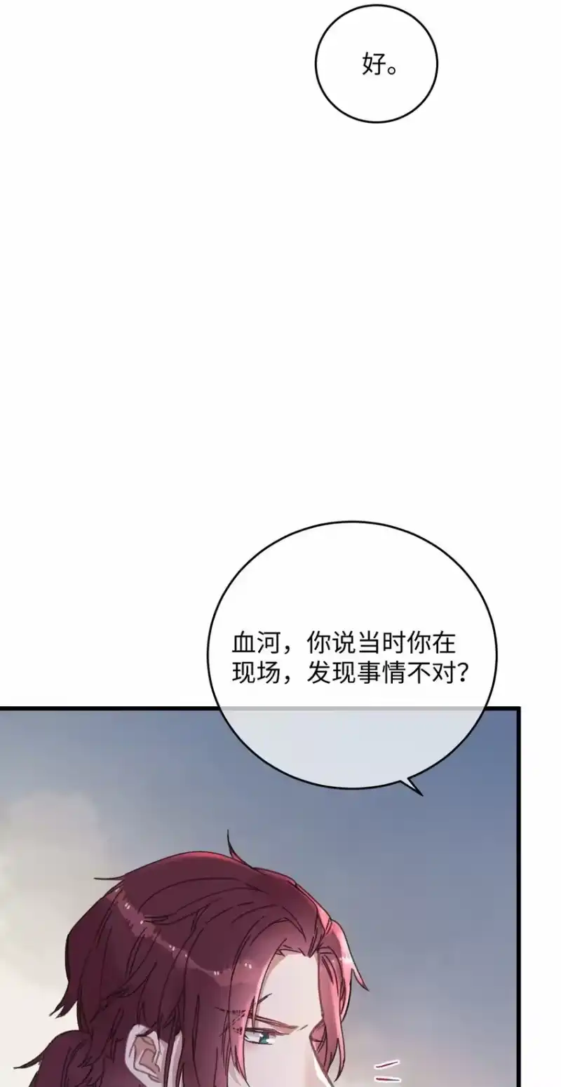 嫁入王府的我，只想搞钱_h 044 血债血偿 第36页