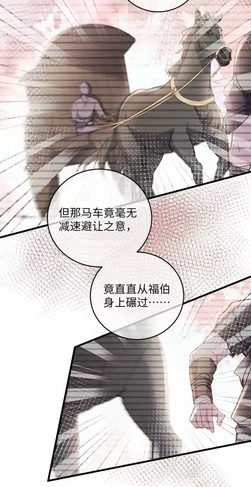 嫁入王府的我，只想搞钱_h 044 血债血偿 第38页