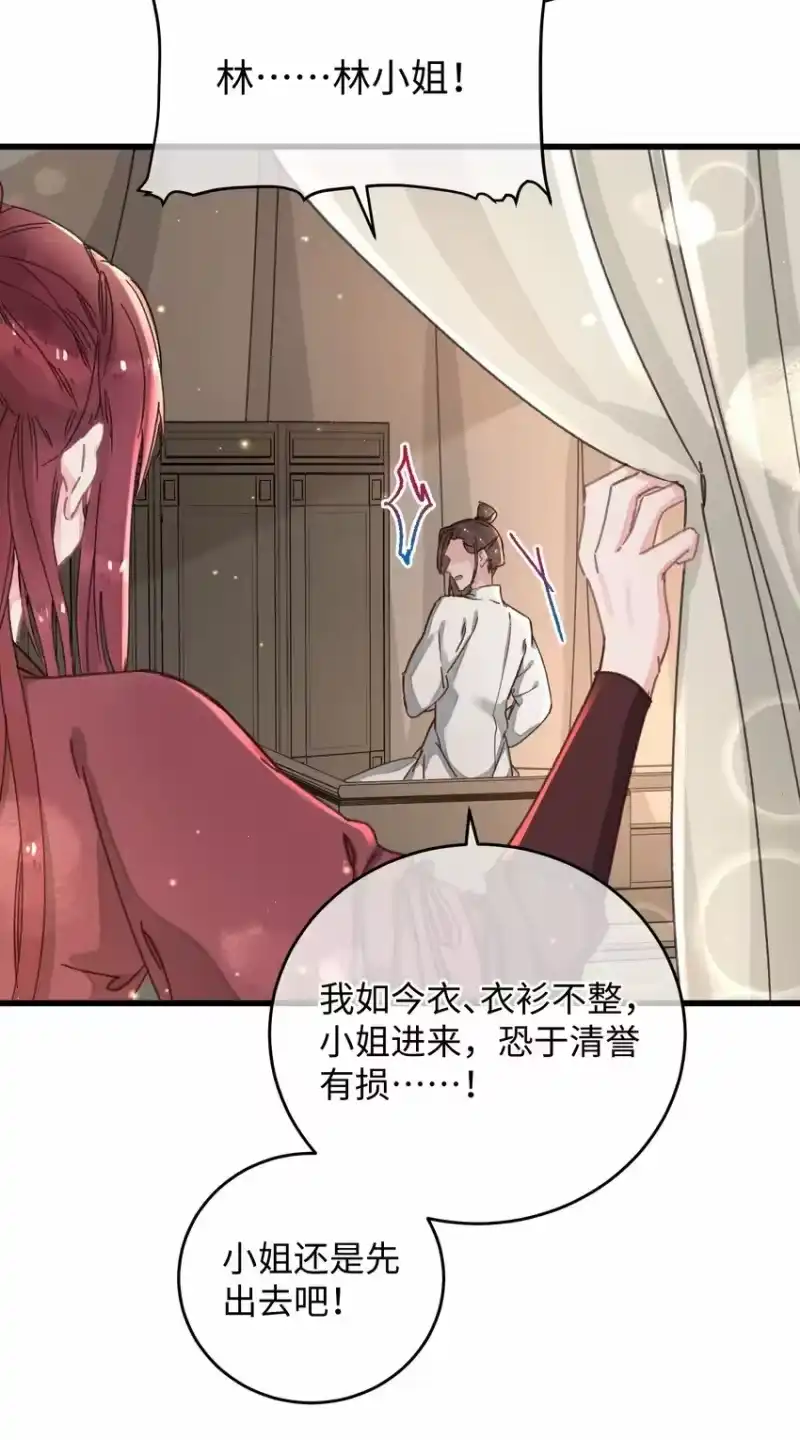 嫁入王府的我，只想搞钱_h 044 血债血偿 第4页