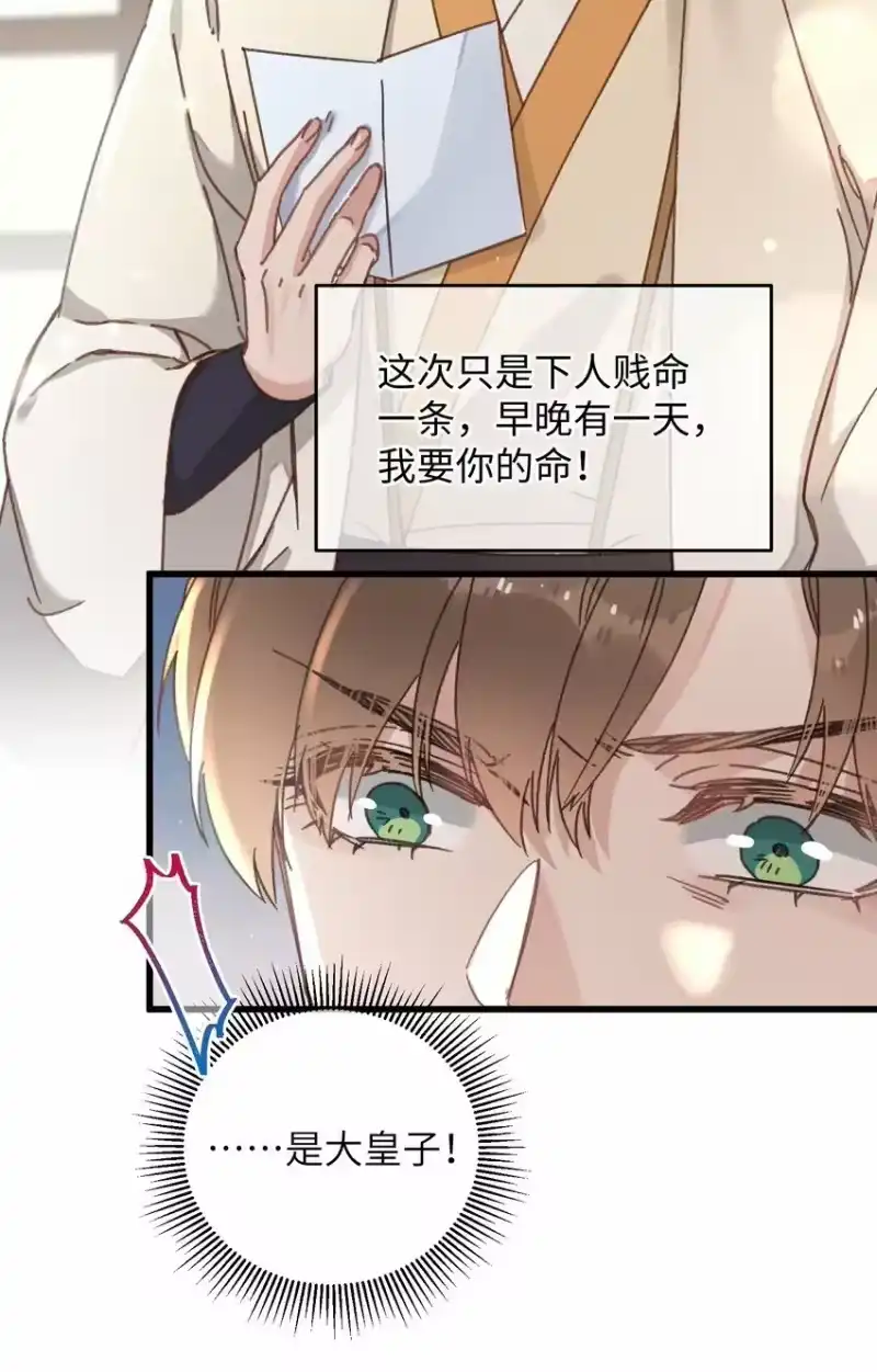 嫁入王府的我，只想搞钱_h 044 血债血偿 第42页