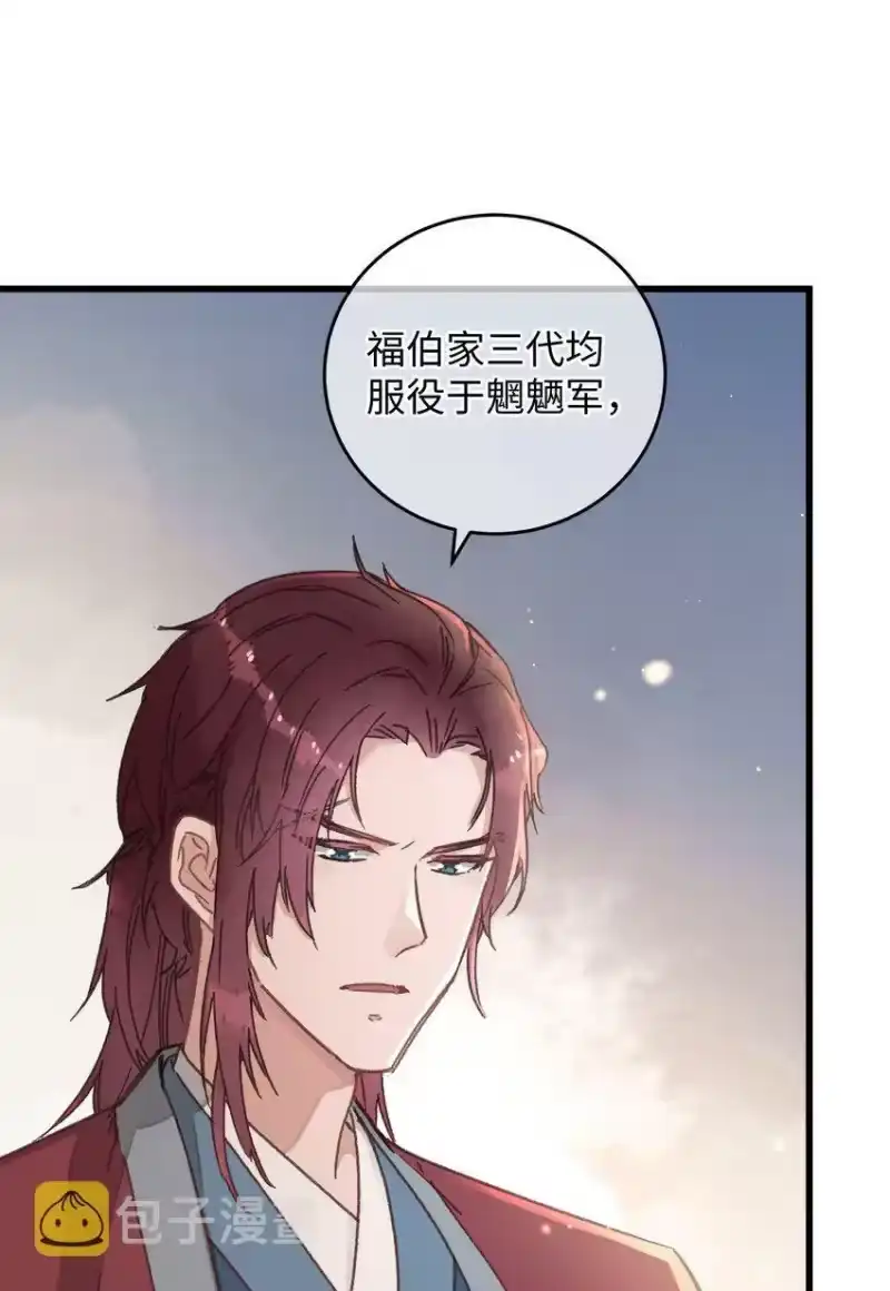 嫁入王府的我，只想搞钱_h 044 血债血偿 第47页