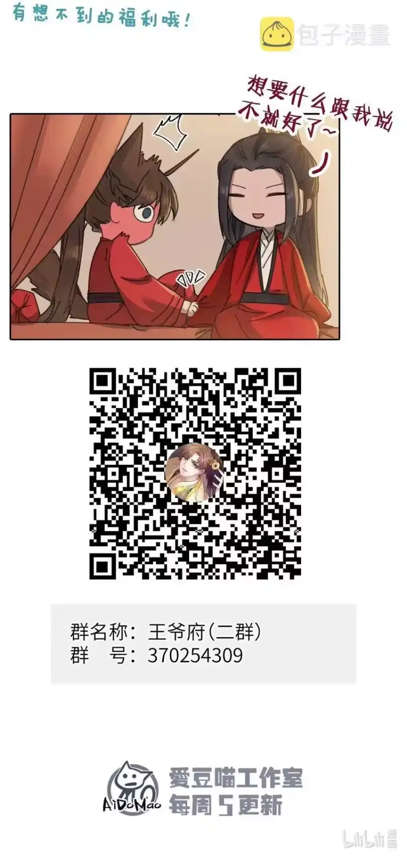 嫁入王府的我，只想搞钱_h 044 血债血偿 第53页