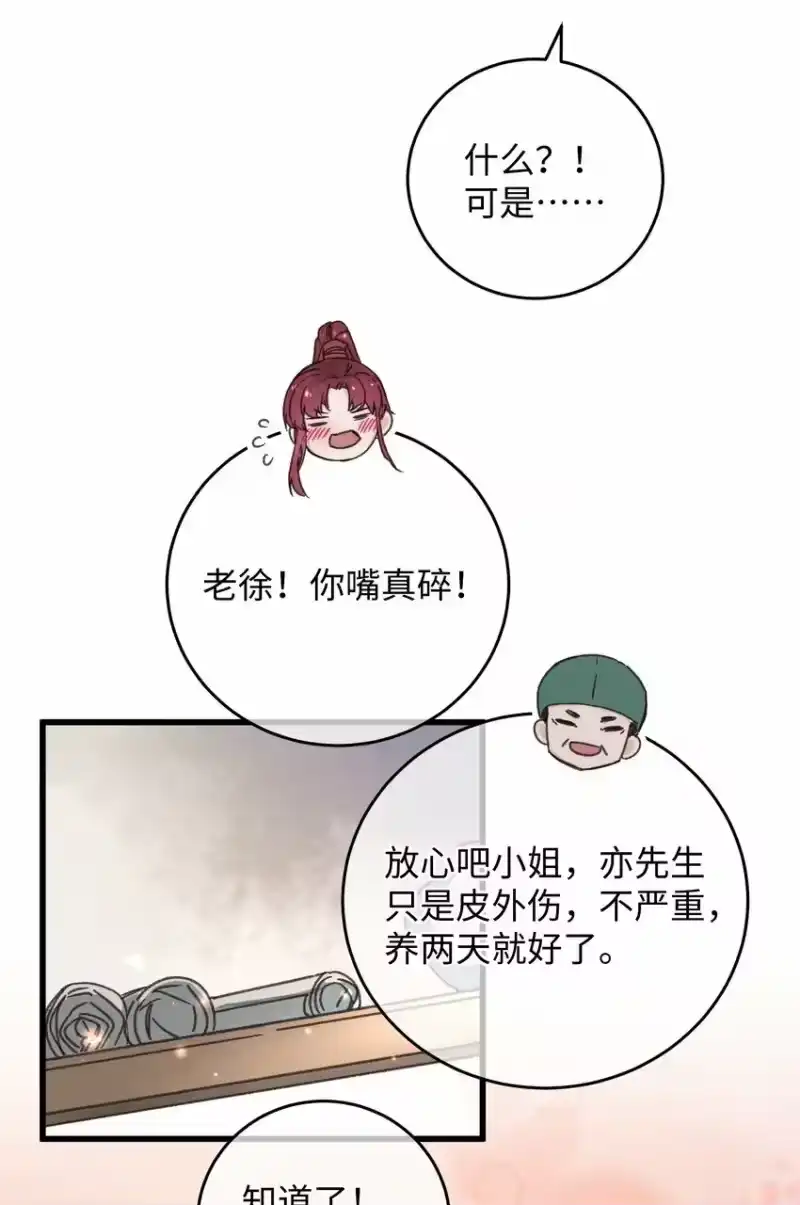 嫁入王府的我，只想搞钱_h 044 血债血偿 第7页