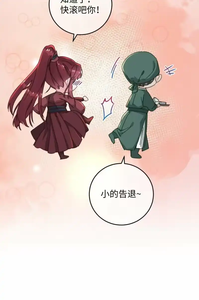 嫁入王府的我，只想搞钱_h 044 血债血偿 第8页