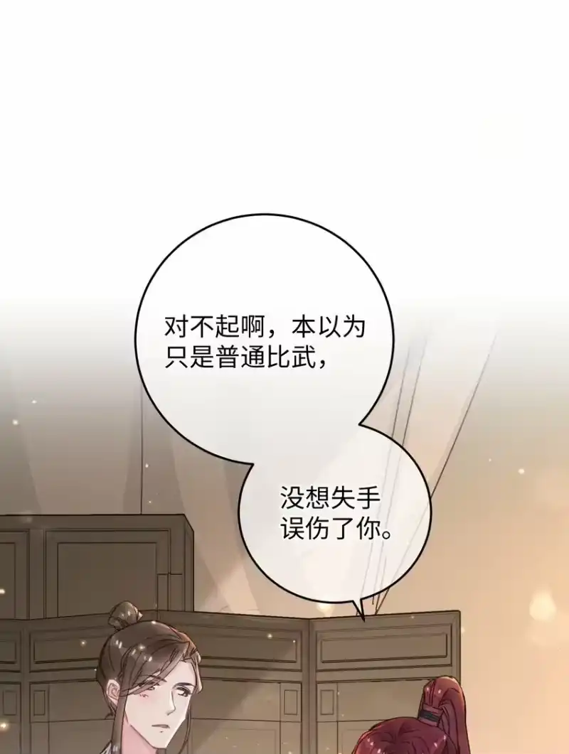嫁入王府的我，只想搞钱_h 044 血债血偿 第9页