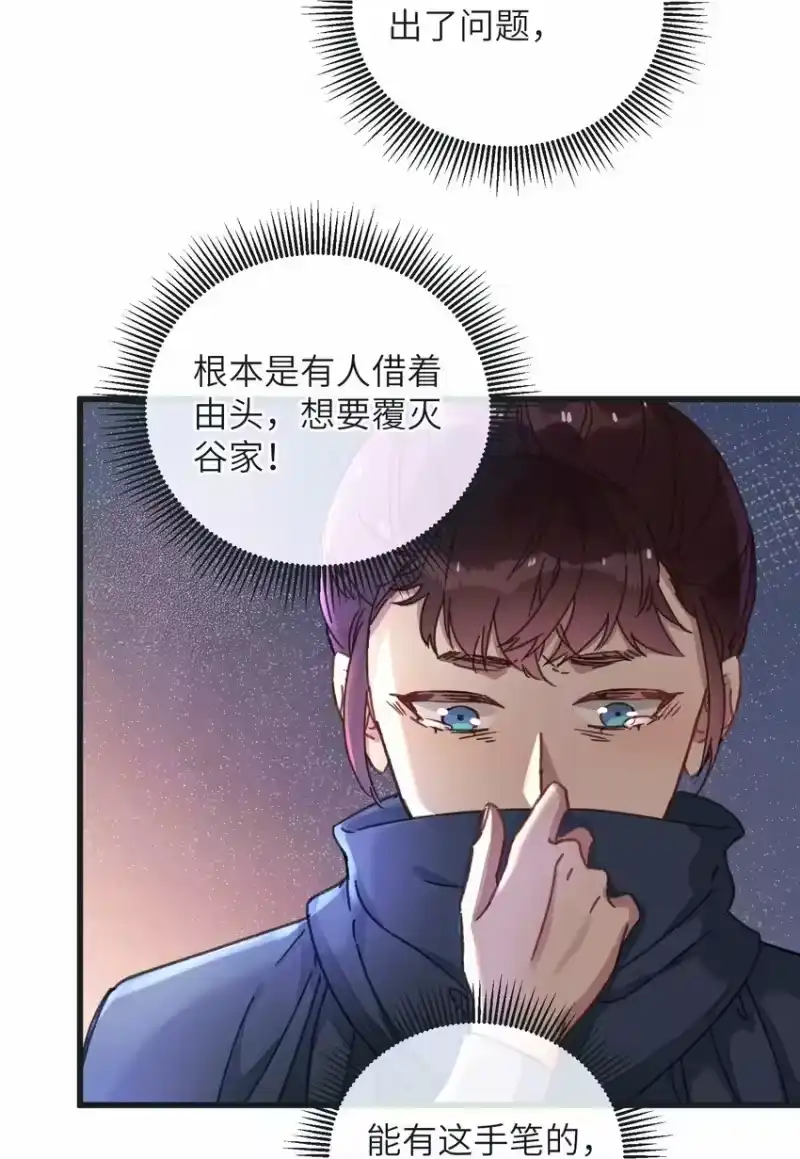 嫁入王府的我，只想搞钱_h 045 你对王妃有什么误解？ 第18页