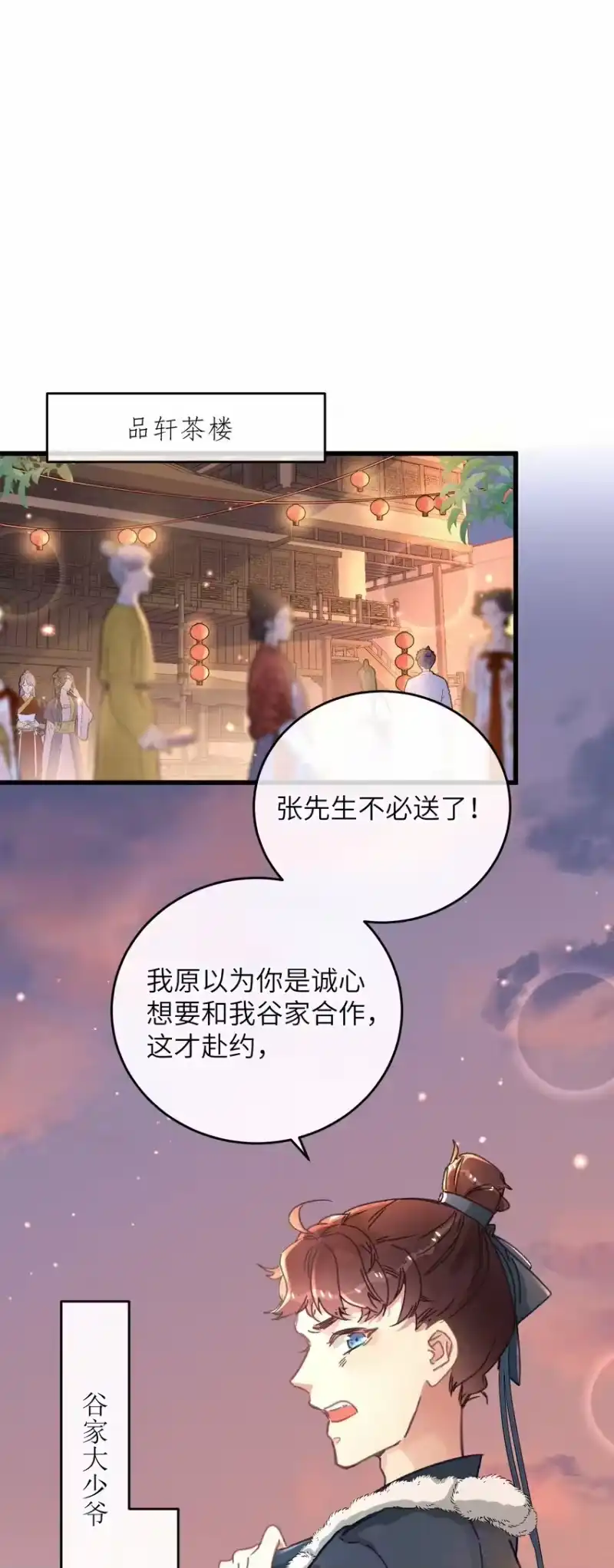 嫁入王府的我，只想搞钱_h 045 你对王妃有什么误解？ 第2页